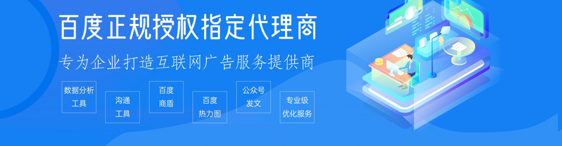 融安sem竞价员