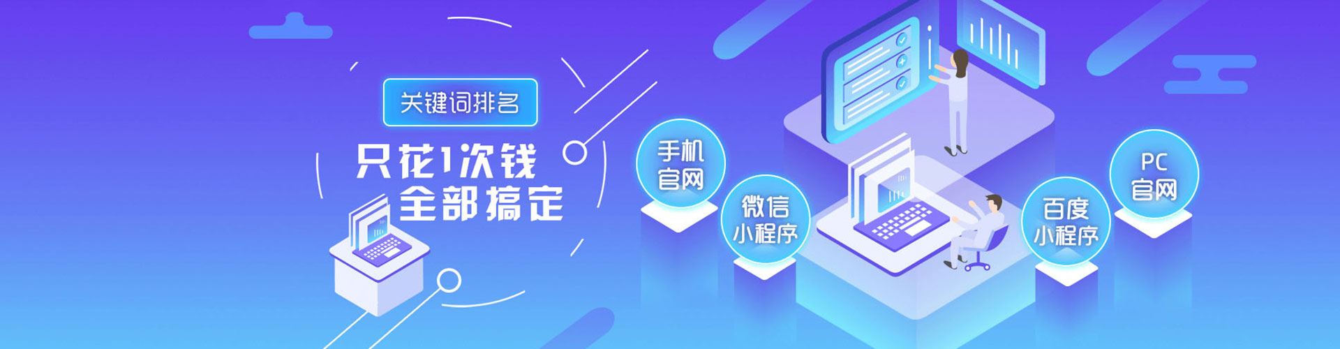 融安百度竞价